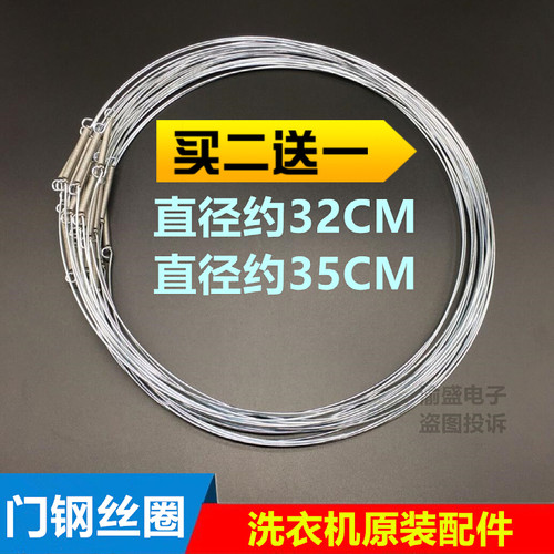 适用美的小天鹅滚筒洗衣机密封圈胶圈门封弹簧螺丝钢丝卡箍铁丝