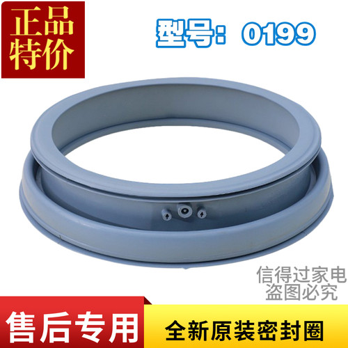 适用于美的洗衣机MG70-1213EDS MG80-1213EDS门封/密封圈观察窗垫