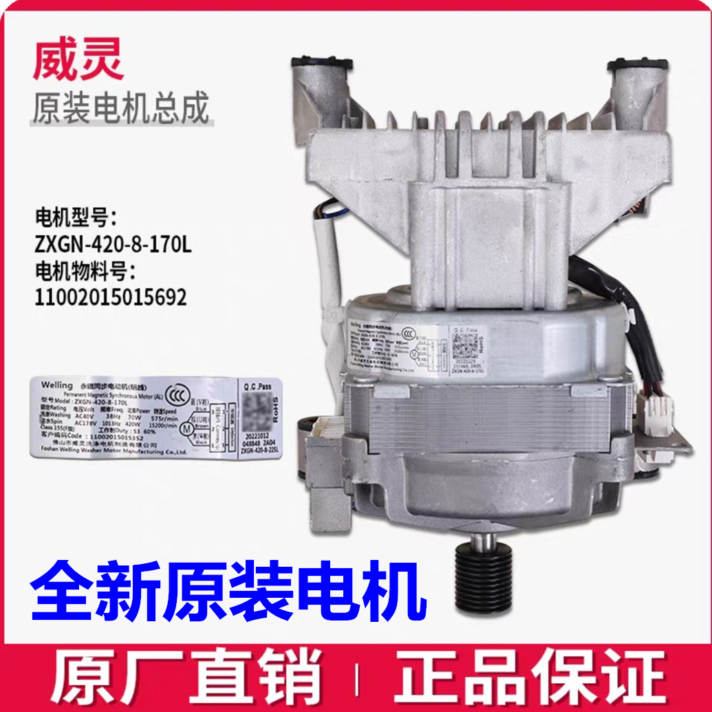 适用美的小天鹅洗衣机电机马达ZXGN-420-8-224/170L 30L 83L 116L