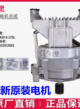 适用美的小天鹅洗衣机电机马达ZXGN-420-8-224/170L 30L 83L 116L