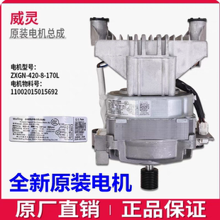 116L 适用美 420 30L 83L 170L 小天鹅洗衣机电机马达ZXGN 224
