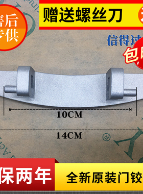 适用西门子洗衣机WM12P268TI/WM12P2C00W 9000646203门铰链门合页