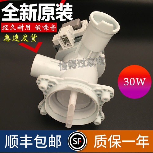 适用西门子滚筒洗衣机抽水泵