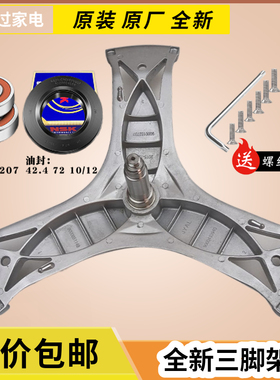 适用西门子洗衣机WD15H5680W WD15H568TI 15H5681W三脚架水封轴承