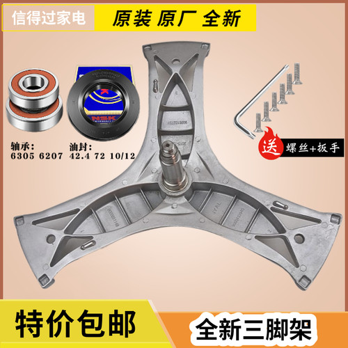 适用西门子三脚架轴承