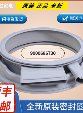 适用于西门子洗衣机门封圈皮圈密封圈WD14H368Tl WD14H468TI胶圈