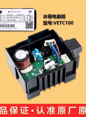 适用于海尔冰箱变频板WB-73.24.42驱动板VETC100压缩机变频板