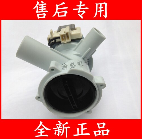 适用于西门子博士洗衣机排水泵排水电机family10951800XS WM4105