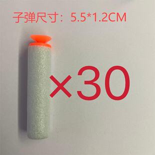 文艺枪酷吸盘软弹EVA98泡沫海绵配件儿童玩具枪子弹5.5*1.2cm软弹