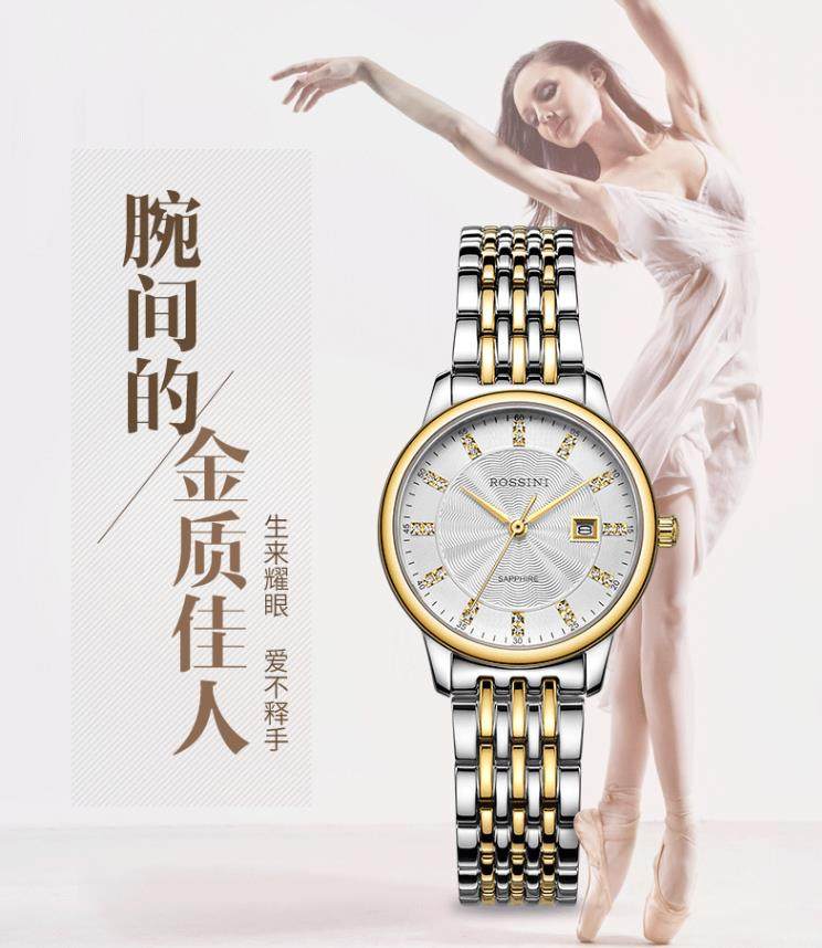罗西尼表7716T01A间18K金防水石英女表原厂正品全国联保