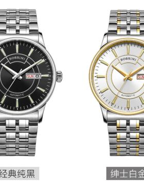 罗西尼表5551W04B/T01A双历夜光背透自动机械男表全国联保