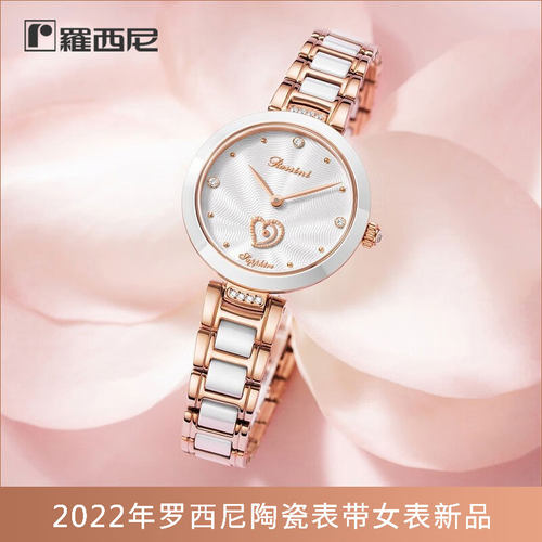 罗西尼表50102T01A心动石英女表原厂正品全国联保