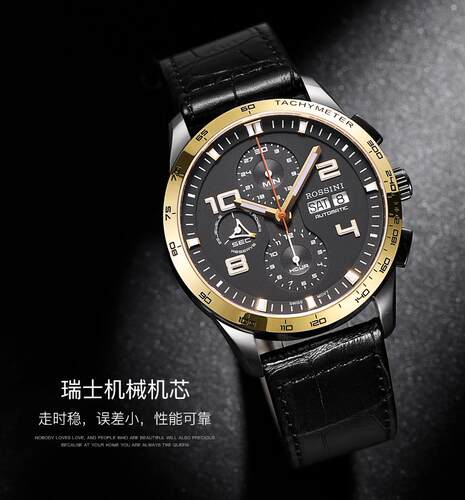 罗西尼SR7597T04A公务系列18K金多功能休闲自动机械男表全国联保
