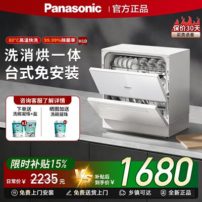 松下五套独立烘干台式洗碗机