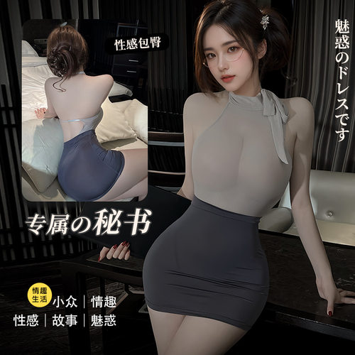 大码情趣内衣性感诱惑秘书包臀裙纯欲调情制服透视睡衣套装女qqny