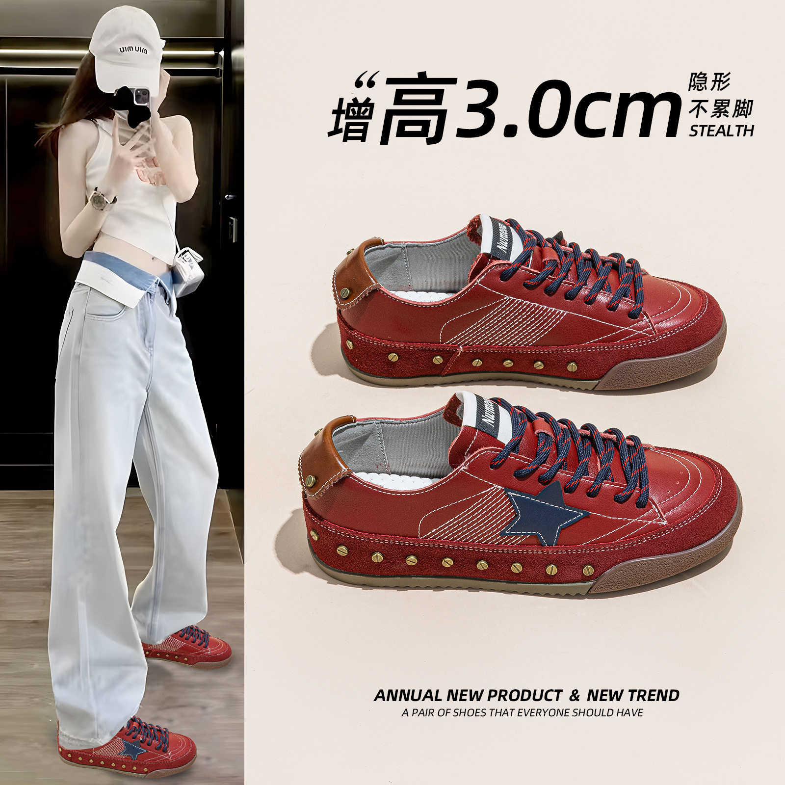 星星鞋女2026年秋季新款德训鞋头层牛皮百搭休闲运动小白鞋单鞋子