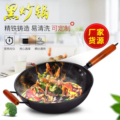 多功能黑炒锅家用适用各种灶具多种烹饪炒菜锅锅具