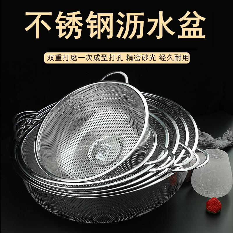 不锈钢洗珍珠沥水筛水果篮淘米洗菜青菜盆带孔漏水盆蔬菜篮架