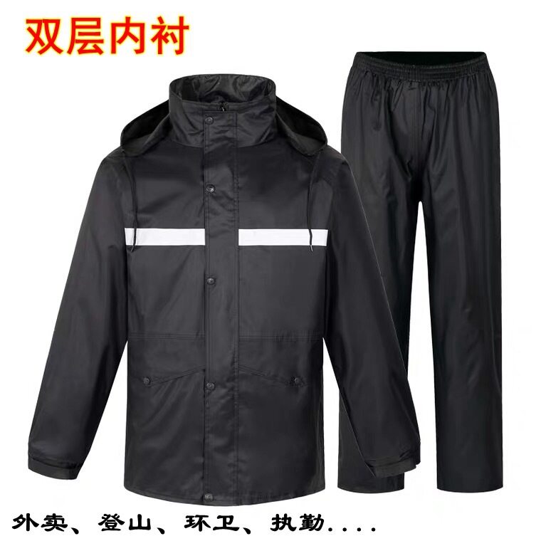 雨衣雨裤双层舒适透气反光分体套装环卫执勤外卖垂钓登山户外骑行