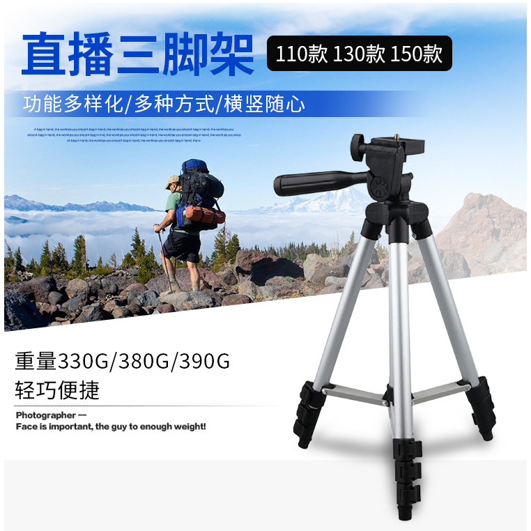 3110铝合金手机新品支架1.1米伸缩杆三角架单反数码相机三脚架