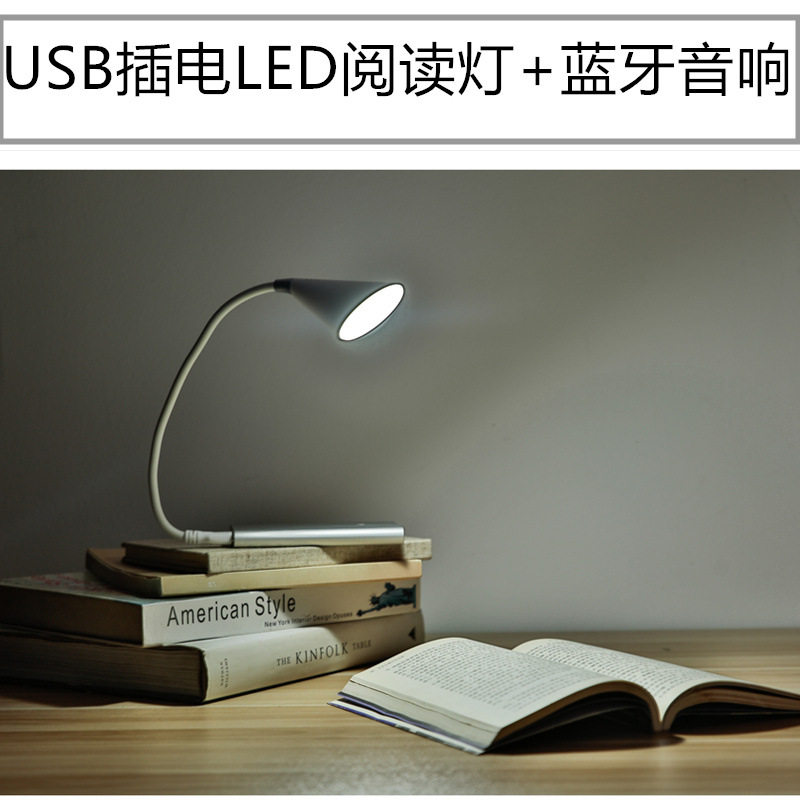 LED台灯蓝牙音响护眼灯USB电脑插电软管触控白暖双色无极调光台灯