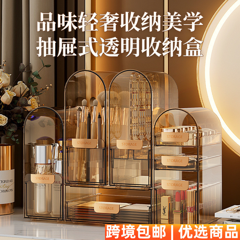化妆品收纳盒首饰项链耳环梳妆台口红置物架防尘抽屉式桌面收纳盒