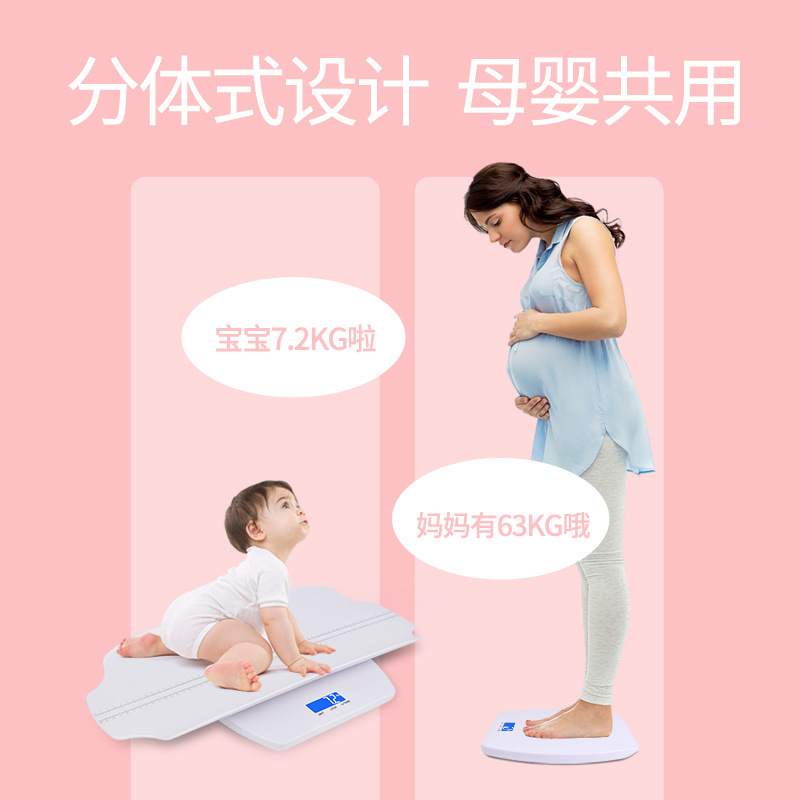 分体式母婴共用婴儿秤家用体重秤婴幼儿身高体重测量仪婴儿秤