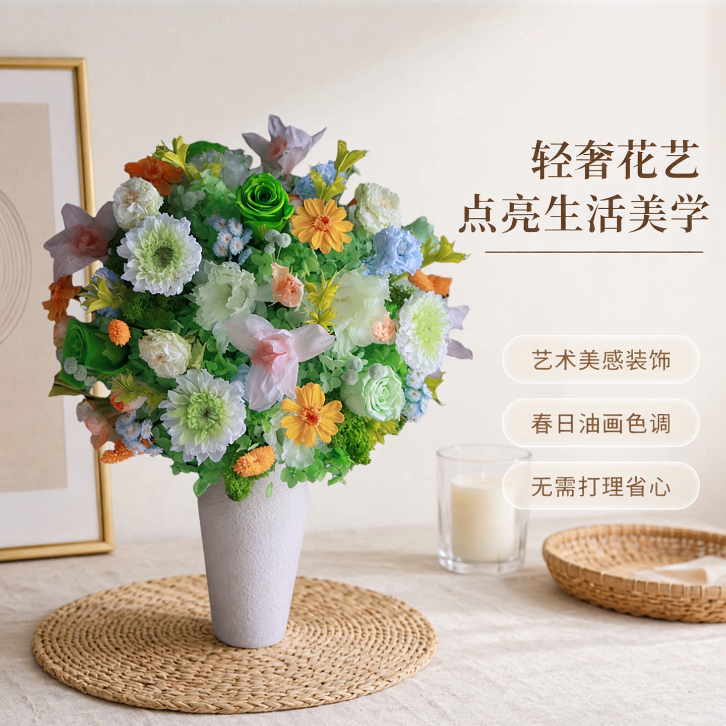 轻奢餐桌永生花艺乔迁新居装饰花