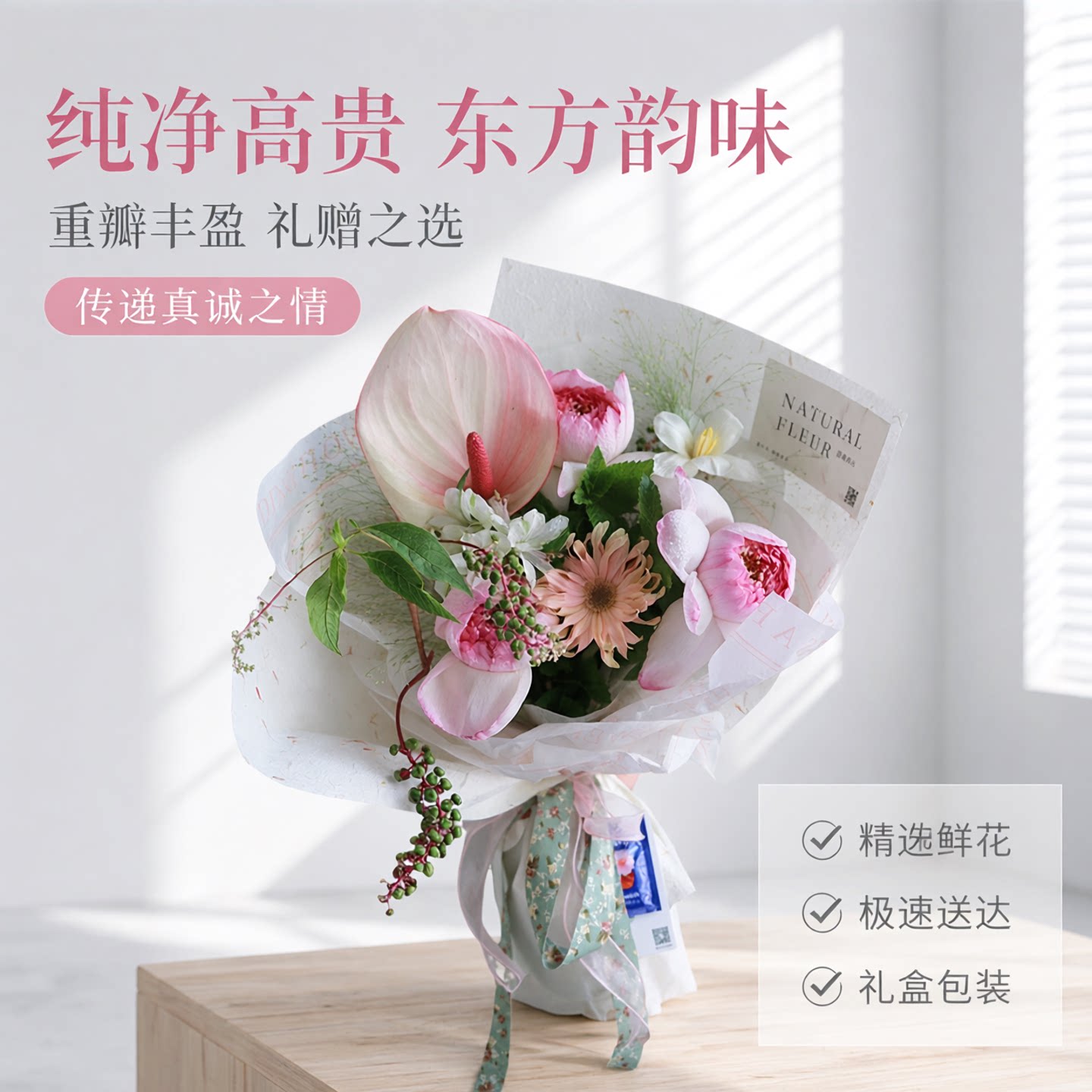 清新淡雅好运连连夏日荷花鲜花