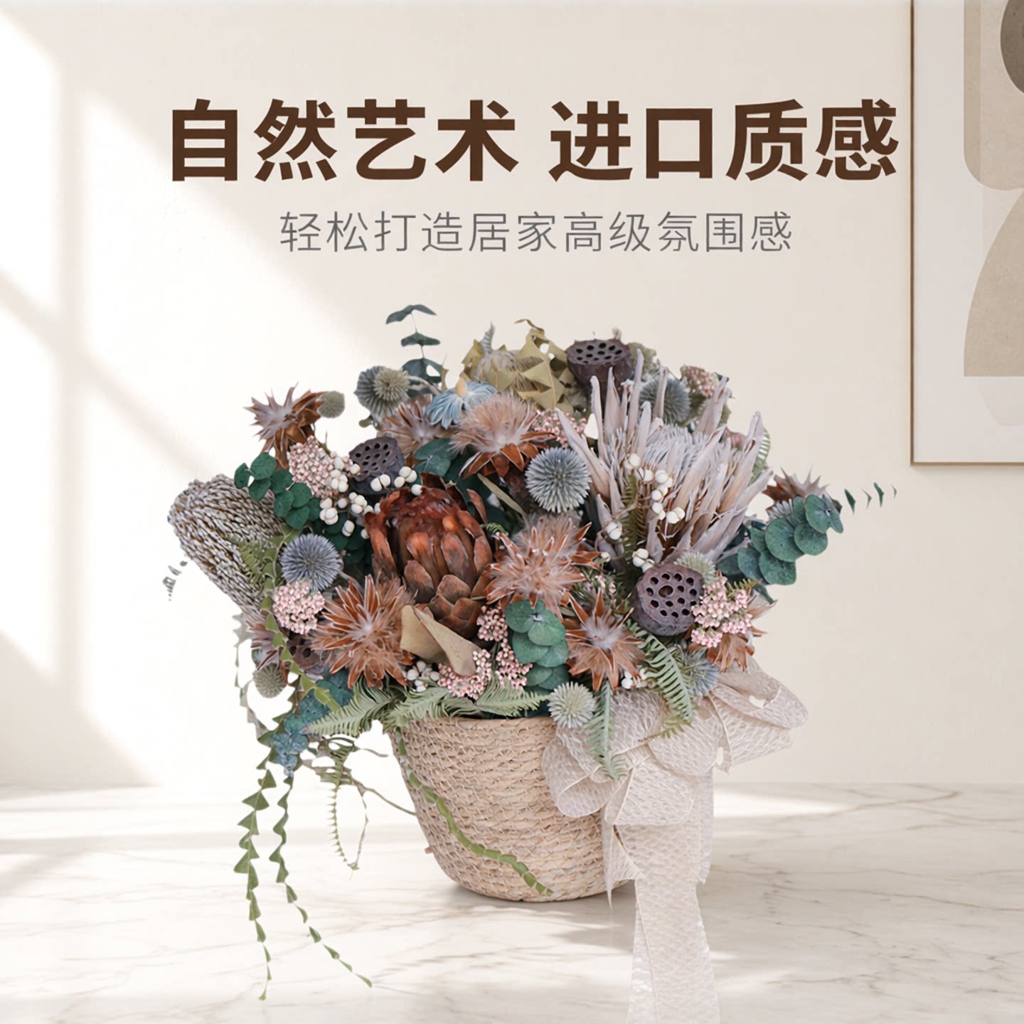 INS风帝王干花百搭花篮