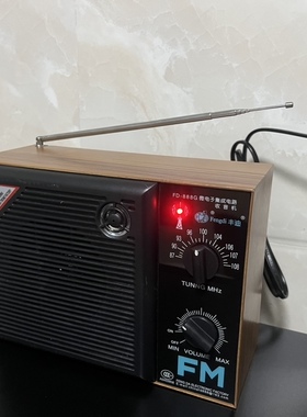 交流电台1号电池FM波段丰迪收音机老人新款家用山区老式怀旧经典