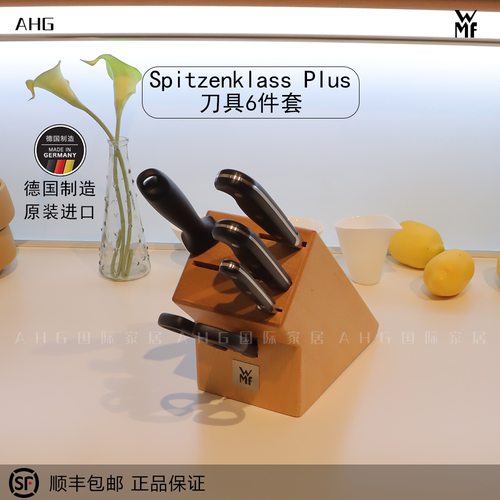 德国进口WMF不锈钢刀具六件套