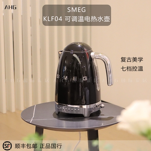 SMEG/斯麦格KLF04电热水壶复古智能家用泡茶保温不锈钢控温电水壶