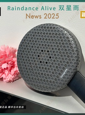 新款汉斯格雅hansgrohe Raindance Alive双星雨手持花洒24511007