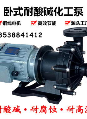 胜川宝CQX-12/15/25/30/35磁力泵耐腐蚀耐酸碱驱动循环化工塑料泵
