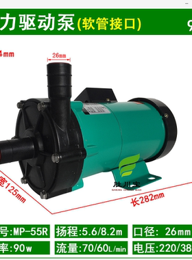 胜川宝磁力循环驱动泵 55MP95W微型磁力耐腐蚀水泵化工泵磁力泵