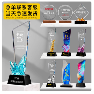 水晶奖杯定做玻璃木质奖牌订制儿童小学生优秀员工学员授权感谢牌