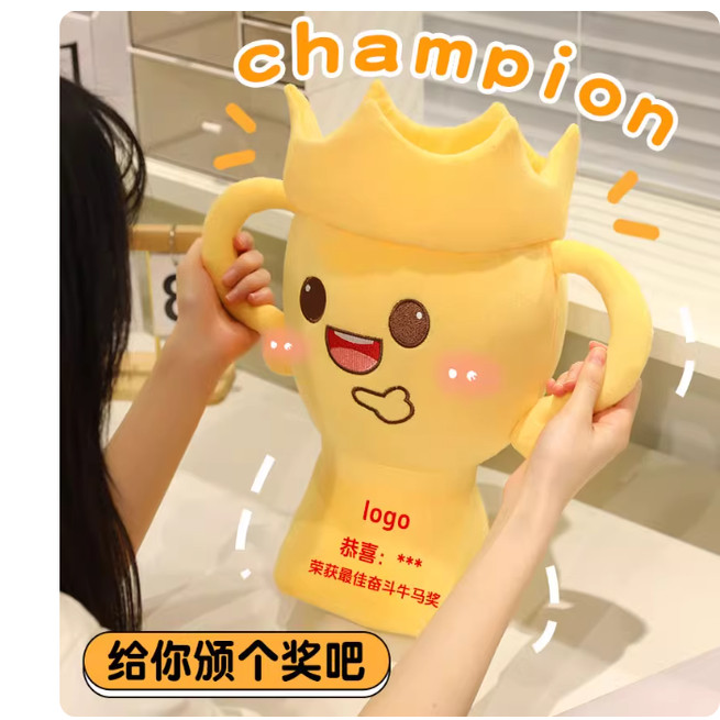 卡通奖杯玩偶毛绒玩具儿童比赛颁奖活动定做公仔奖杯抱枕公司礼物