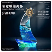琉璃水晶帆船奖杯创意乘风破浪比赛冠军一帆风顺优秀员工奖牌订制