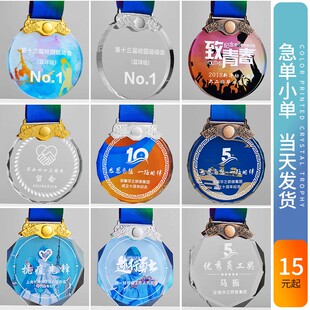 水晶小奖牌定制金银铜阅读之星运动会比赛毕业纪念品学生儿童奖杯