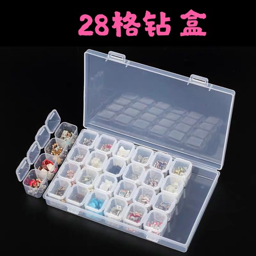 美甲钻盒28格收纳盒塑料盒子饰品收纳盒