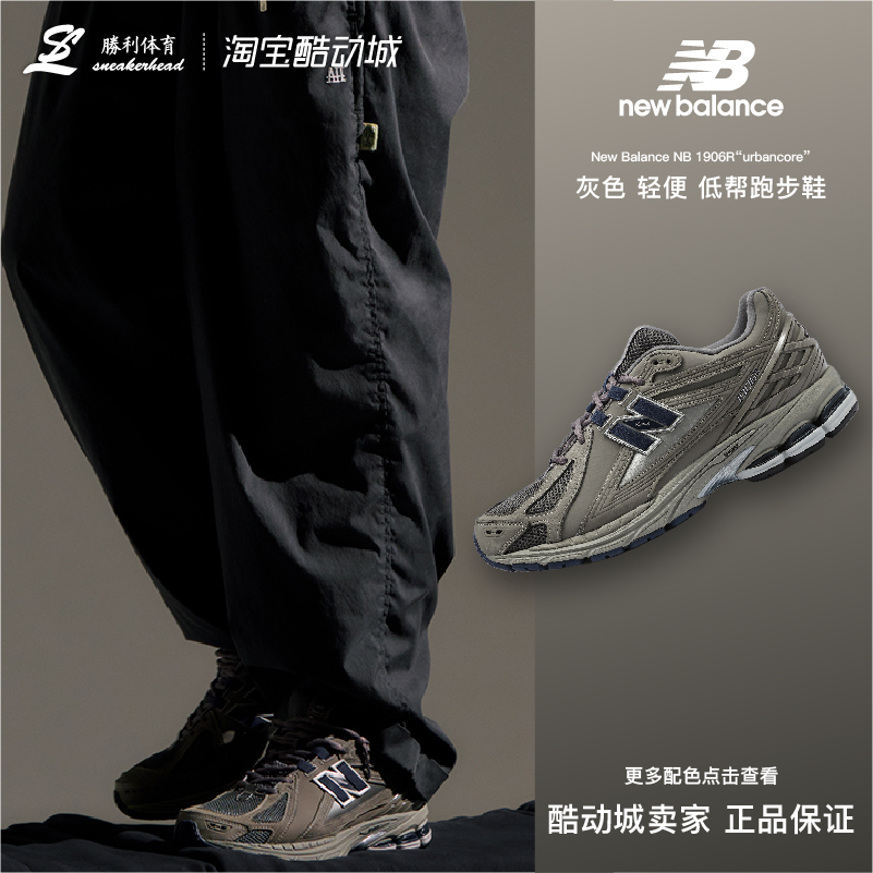 New Balance 新百伦NB 1906R元祖灰冬季复古运动休闲跑鞋M1906RB 运动鞋new 运动休闲鞋 原图主图