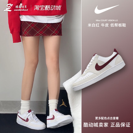 Nike耐克Court Vision low 米红女子低帮运动休闲板鞋 FQ7628-100