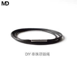 MD原创 DIY手工编织项链绳银饰玉佩玉吊坠挂件男女简约锁骨黑色绳