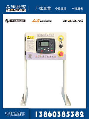 柴油发电机组众凌ZHONGLING