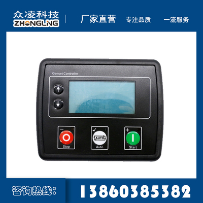 原装进口深海DSE4620柴油发电机组自动控制器DSE4520模块控制面板