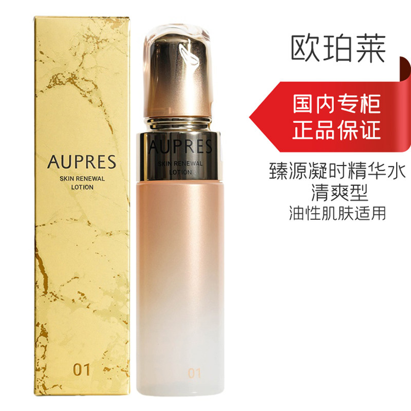 欧珀莱臻源凝时精华水清爽型