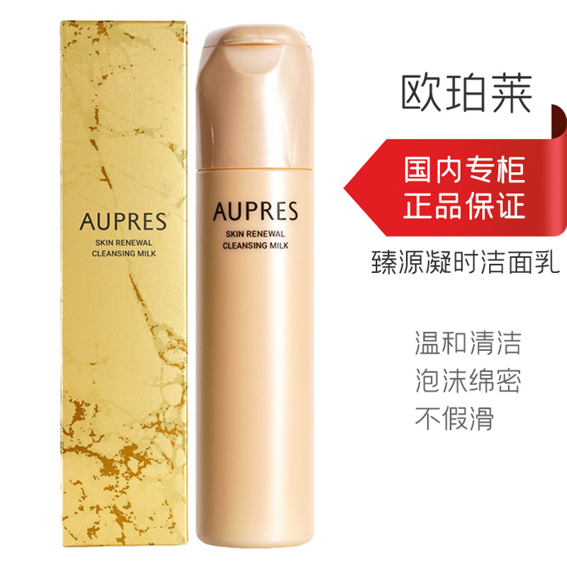 欧珀莱臻源凝时洁面乳150ml