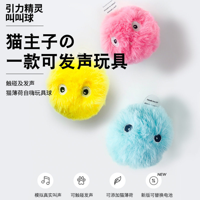 宠物猫玩具自嗨互动解闷神器