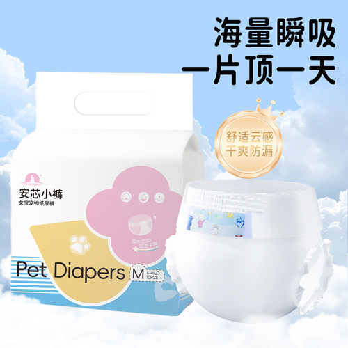 狗狗纸尿裤母狗生理裤公狗尿不湿